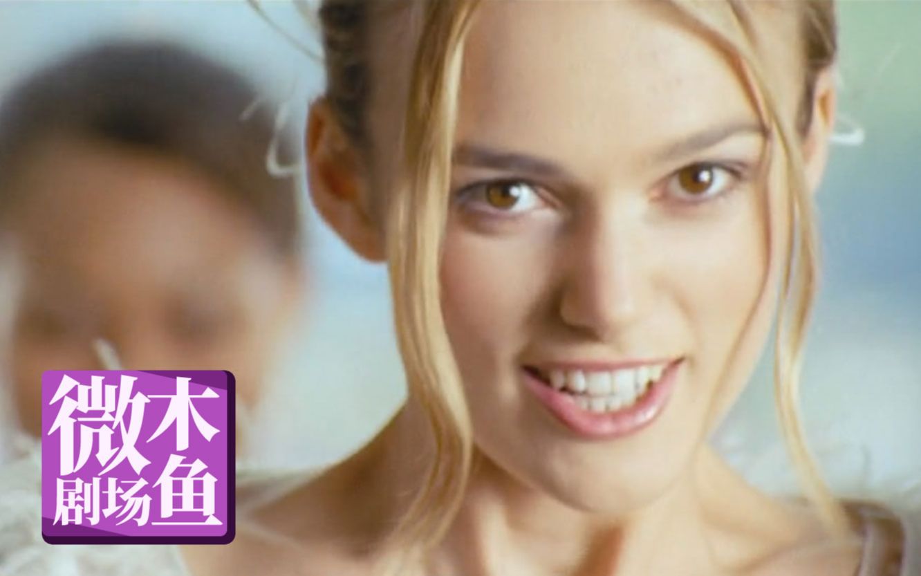 【木鱼微剧场】《真爱至上》众星云集的经典爱情喜剧