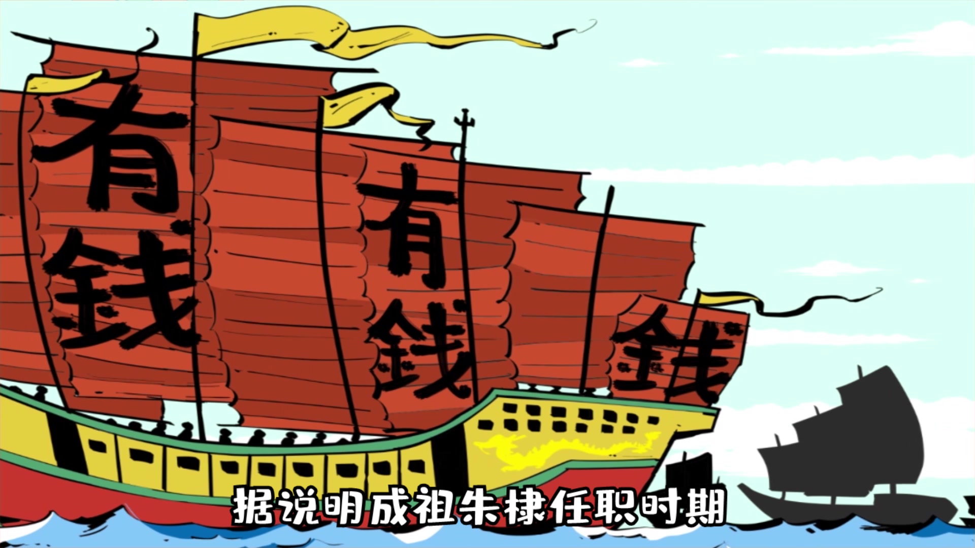 混知历史｜揭秘郑和下西洋