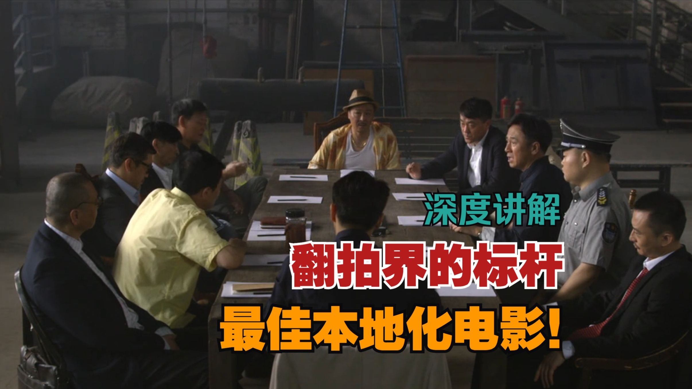 【深度讲解】富二代杀人被无罪释放？翻拍界的标杆之作《十二公民》