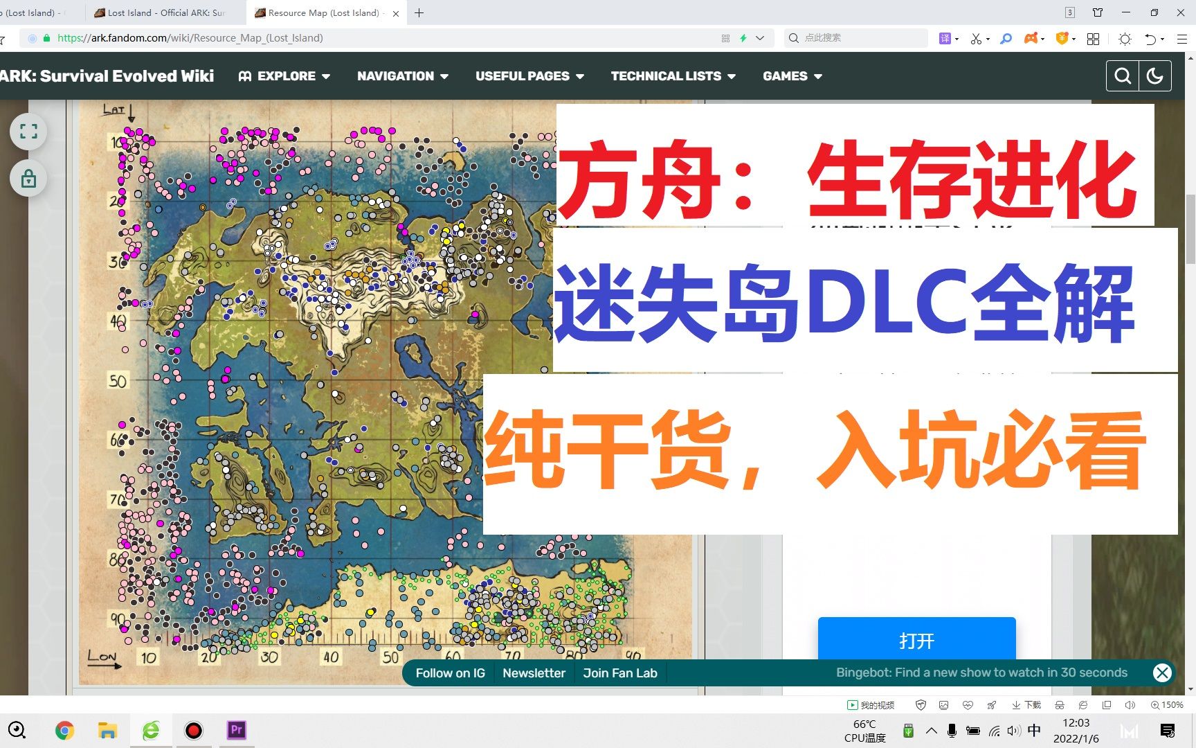 [方舟干货]入坑必看！迷失岛DLC资源分布和生物生成详解