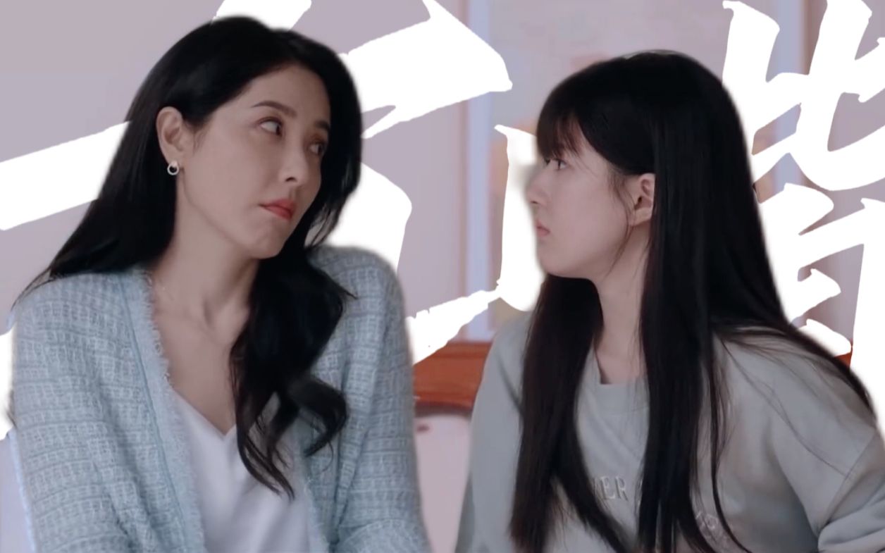这一世，要做有嘴的阿母