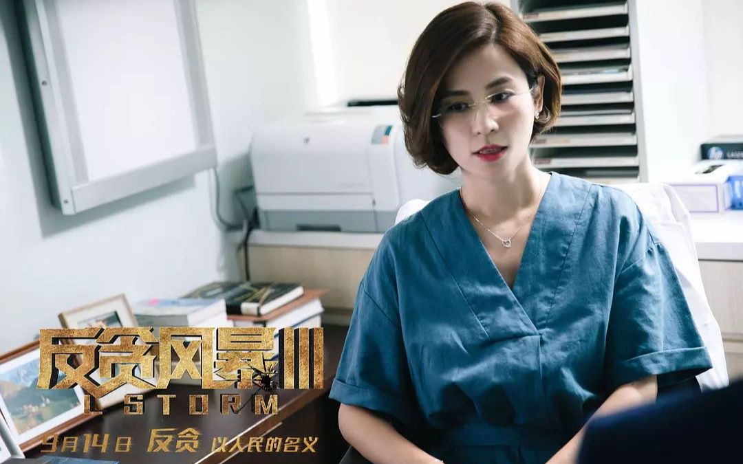 【宣萱】反贪风暴3-区嘉雯cut