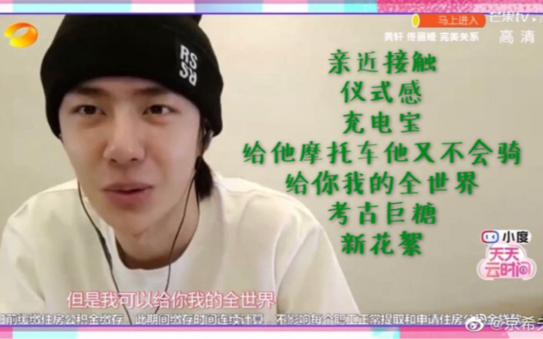 【博君一肖】2.20ttysj 全糖点～弟弟在看什么呐！考古巨糖&amp;新花絮