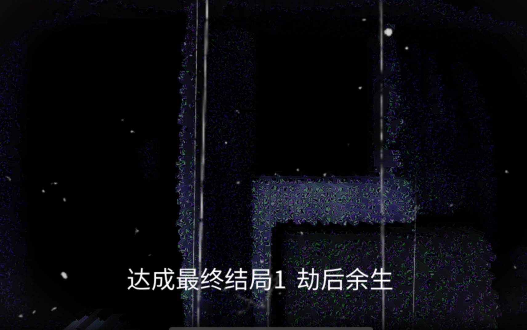 动物园怪谈结局系列：最终结局1劫后余生