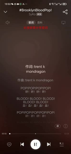 歌名:BrooklynBloodPop