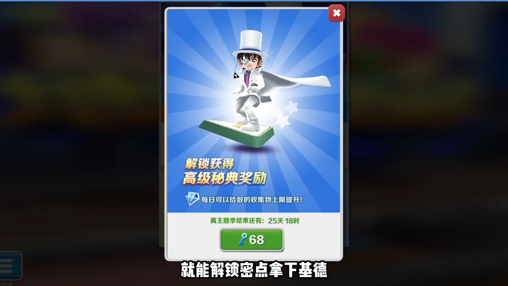 你知道名侦探柯南联动新版本更新第一件事是要做什么吗？