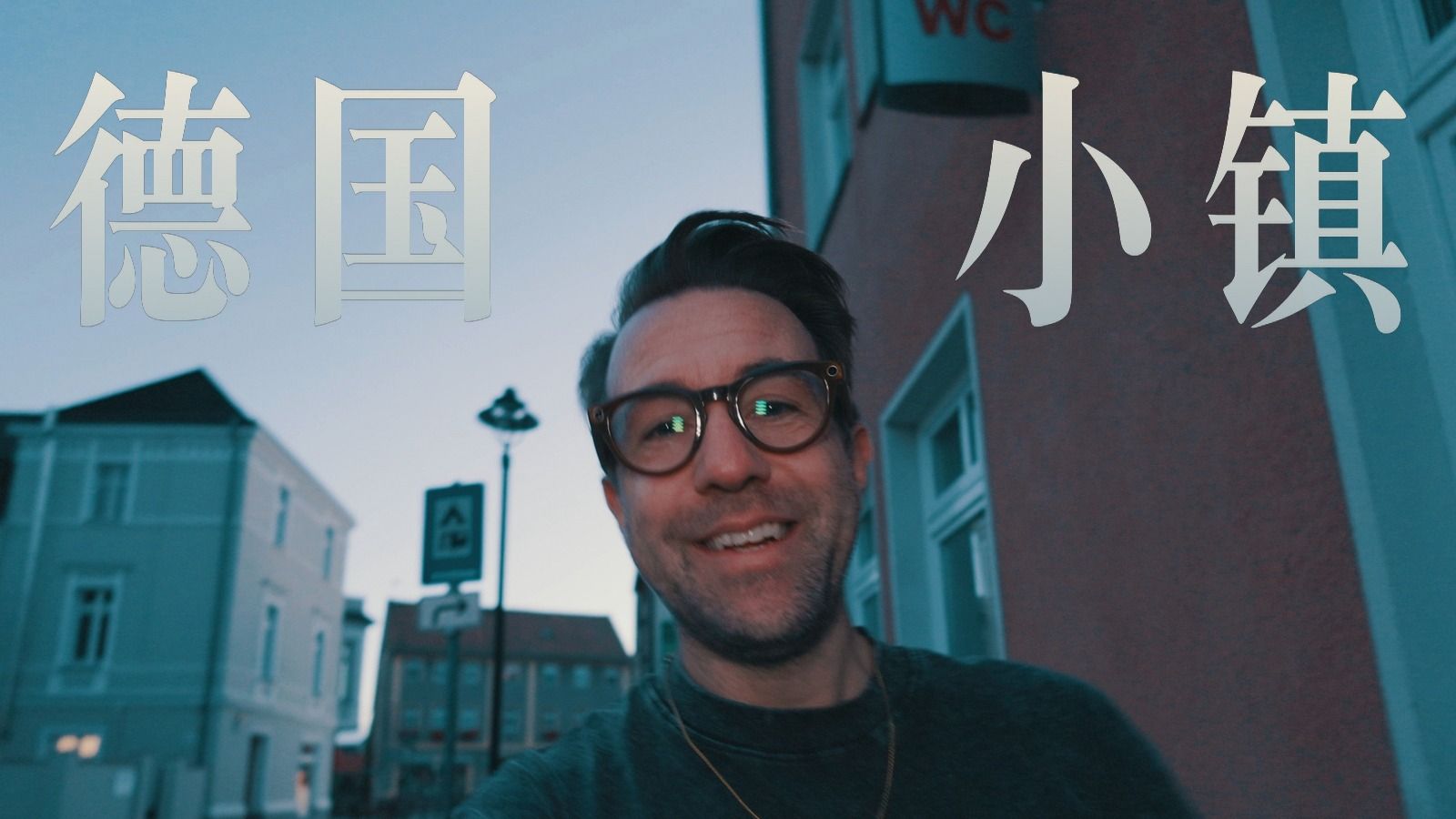 《Sold Out》原唱完整版：在德国小镇边走边唱，一镜到底【中英字幕】