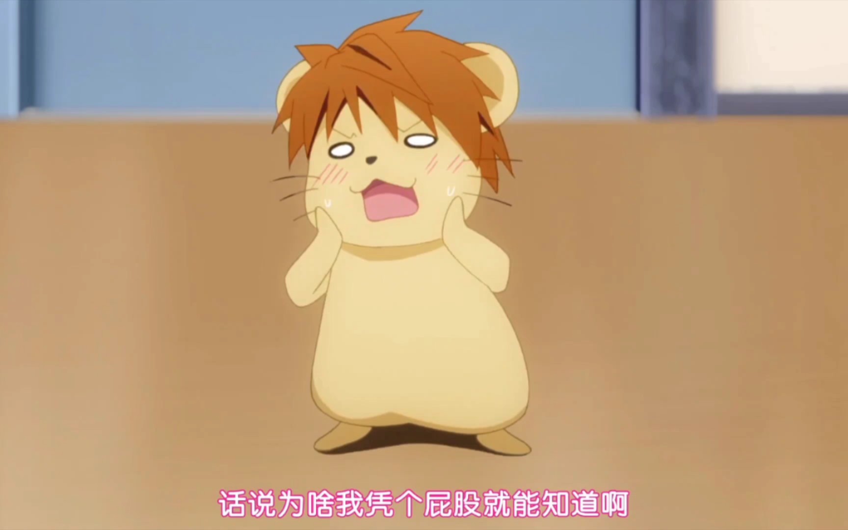 【ToLove】梨斗竟然变成了一只老鼠！😂😂😂