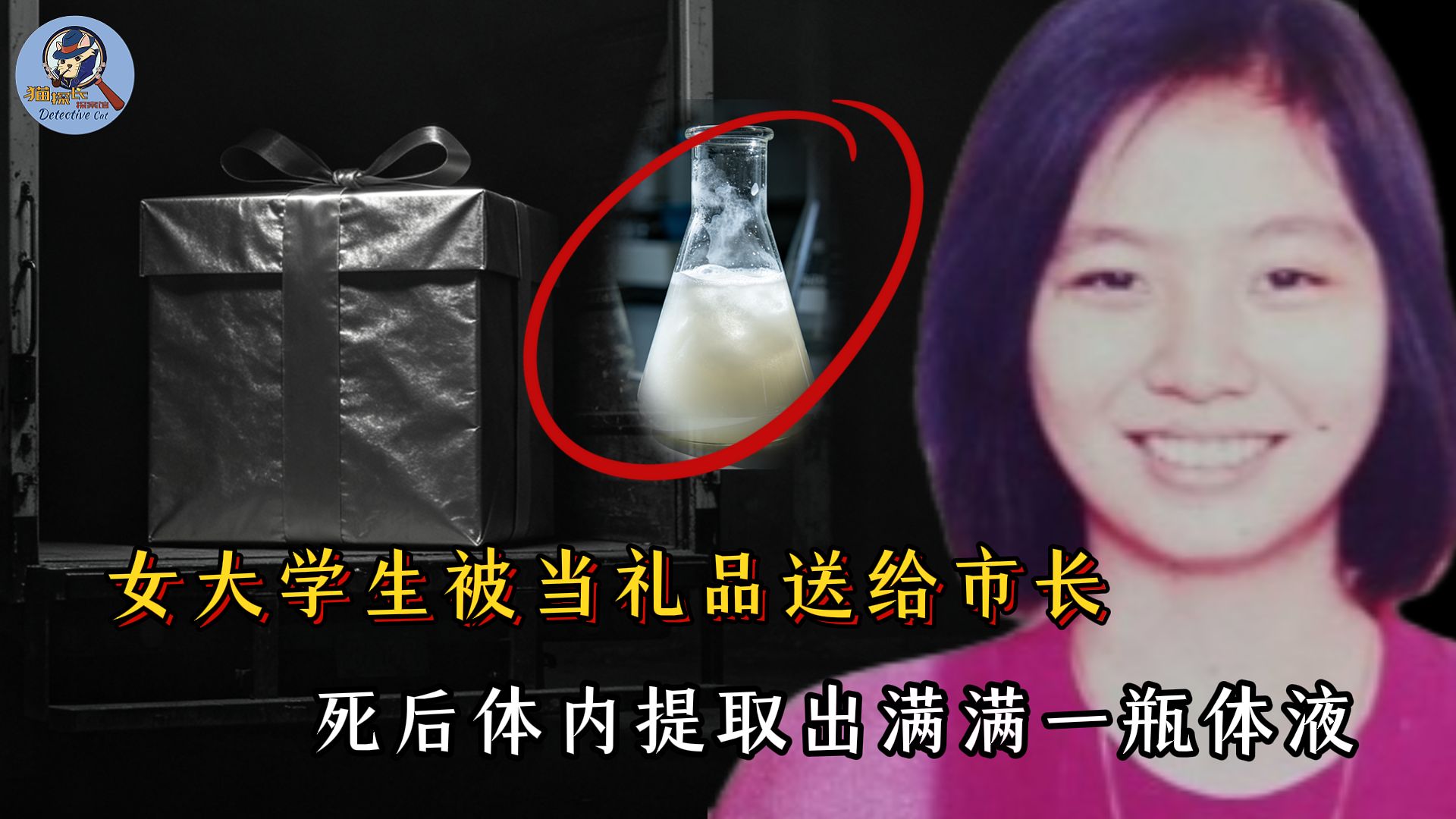 女大学生被当“礼物”献给市长，惨遭7人凌虐致死，引发全民震怒