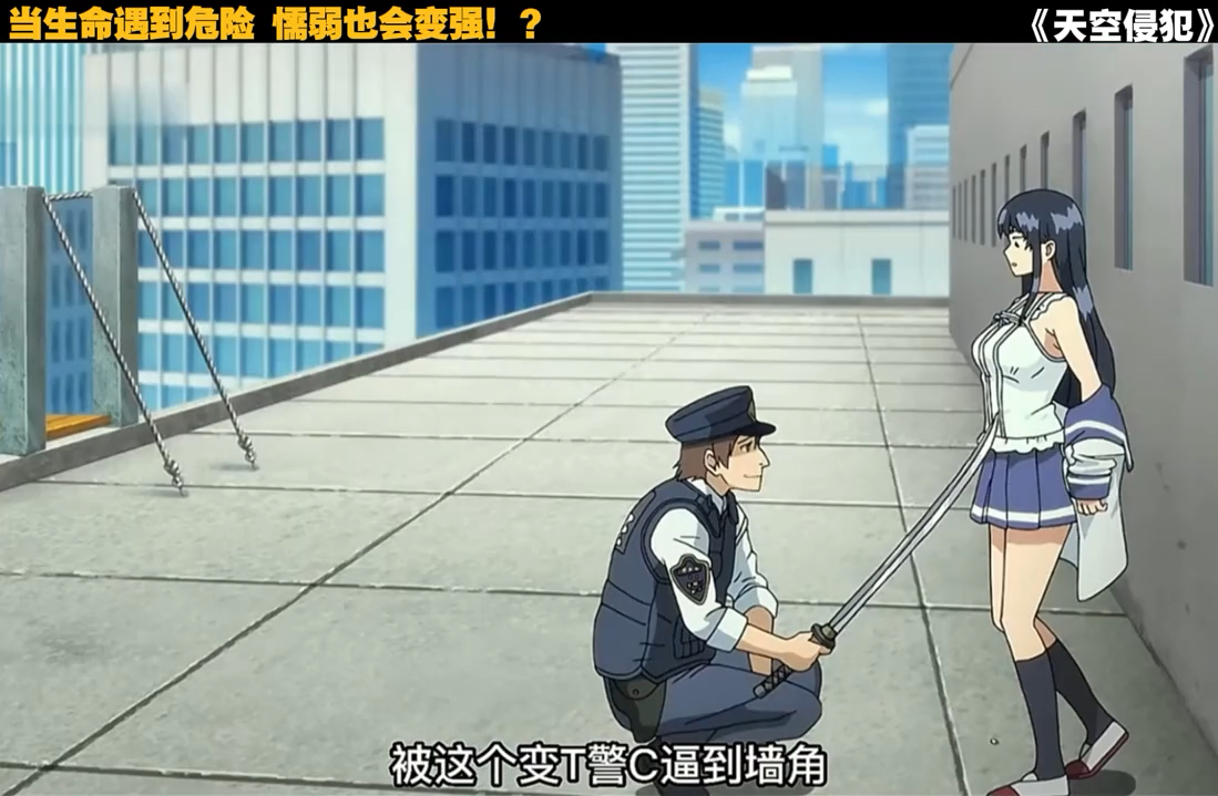 一口气看完《天空侵犯》
