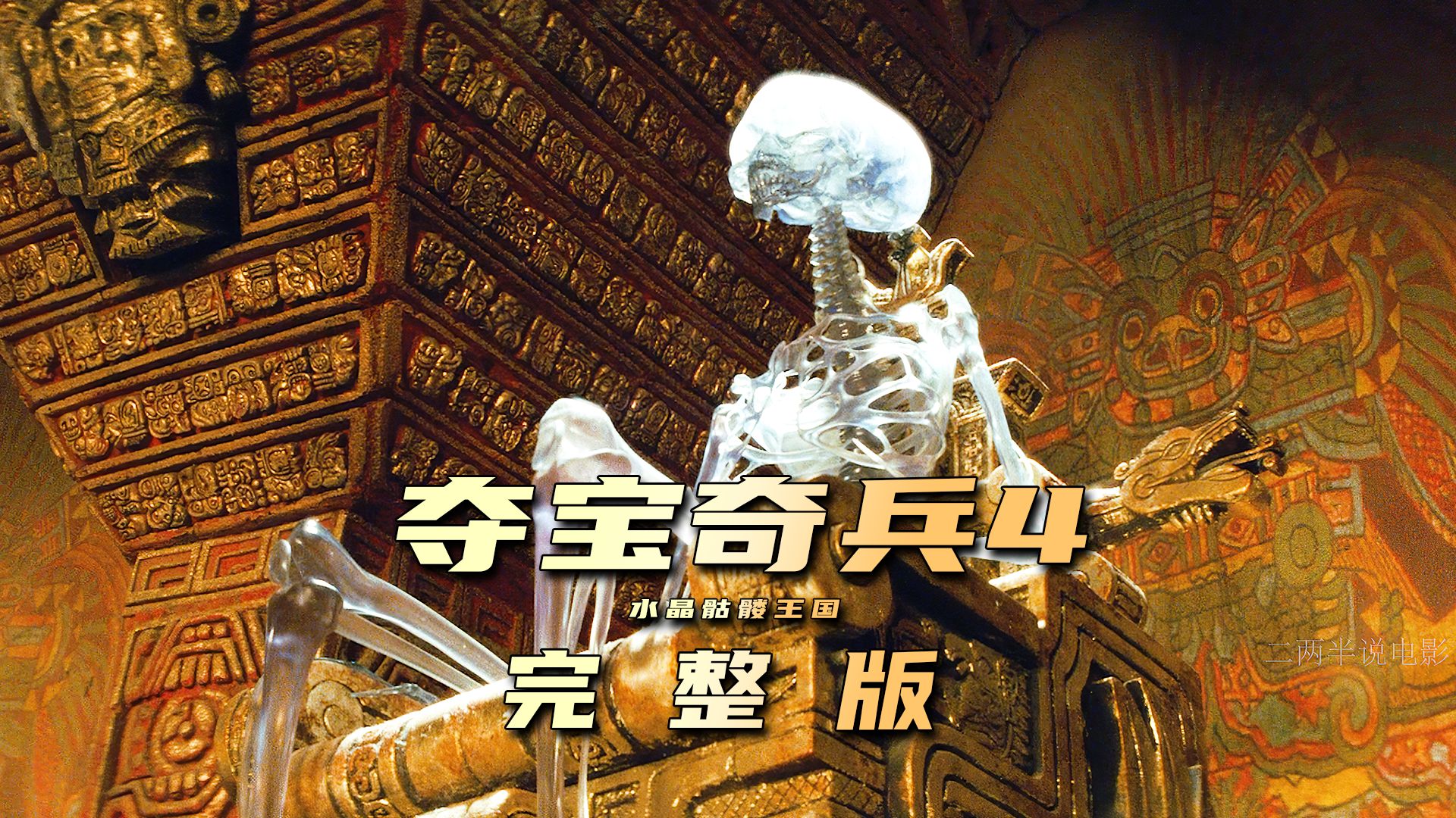 苏联女间谍为了获得超自然力量，竟被外星神明带到异次元空间