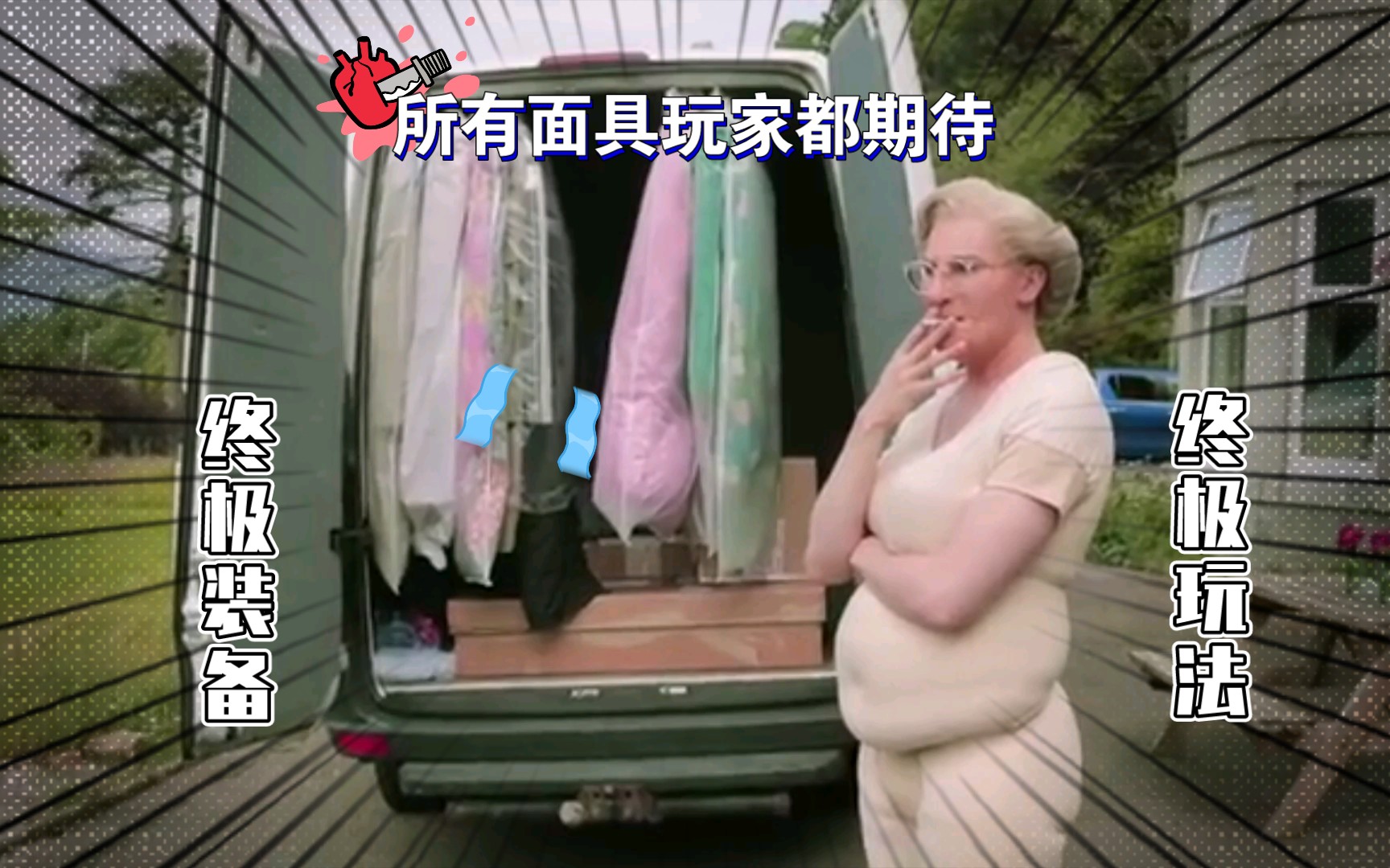 所有面具玩家期待的终极玩具！终极玩法！