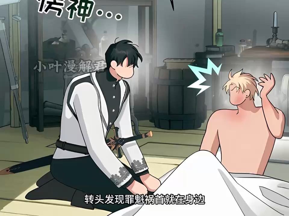 小偷治好龙骑士发热期，为何龙骑士又把他倒挂