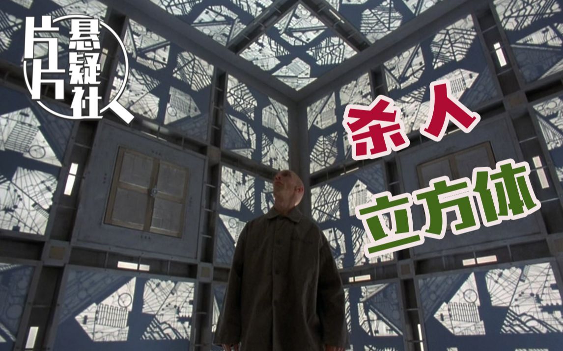 【片片】这部15万好评的电影，趁还能看赶紧刷吧！深度解说悬疑黑马《心慌方》