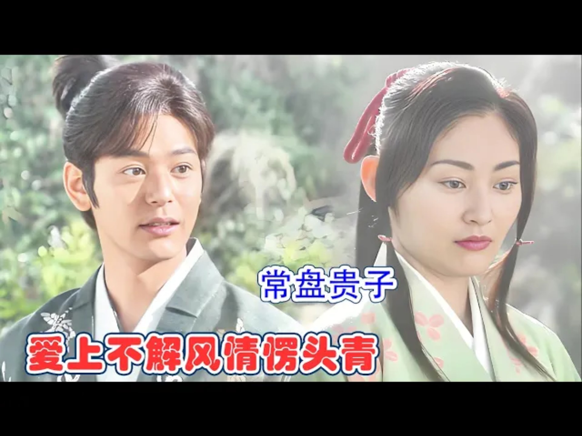 【天地人】1：五岁男孩勇气过人被小寡妇看上，将他培养成战国第一智囊