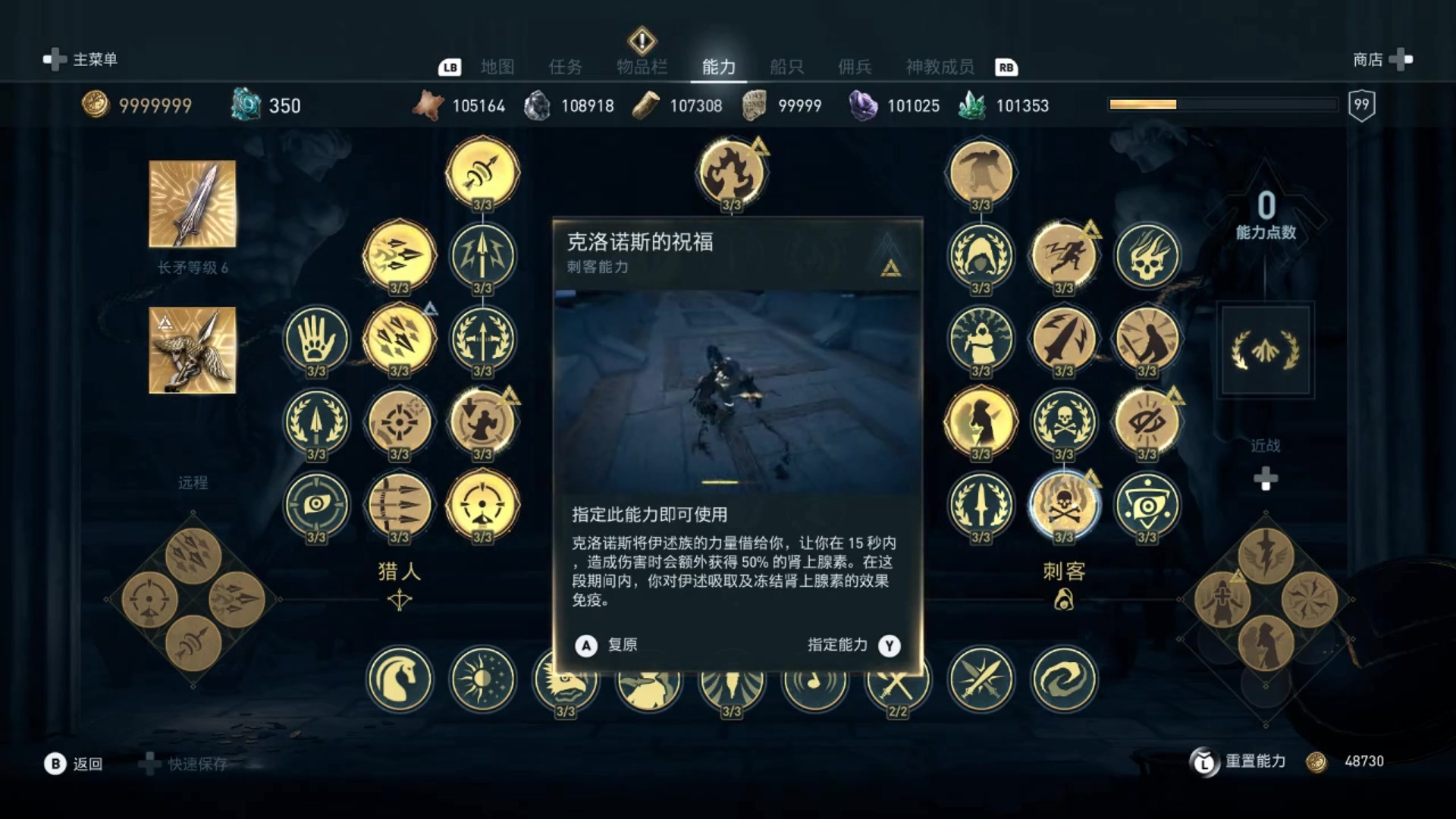 【刺客信条：奥德赛】DLC亚特兰蒂斯第三章看守者的洞察（无解说）