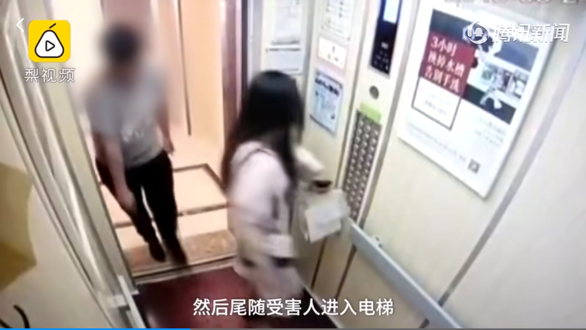 恶心！猥琐男尾随美女掀衣服 全程被拍下