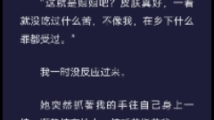 【完结文】真千金一心争宠 可我是她亲妈啊 苏晴晴