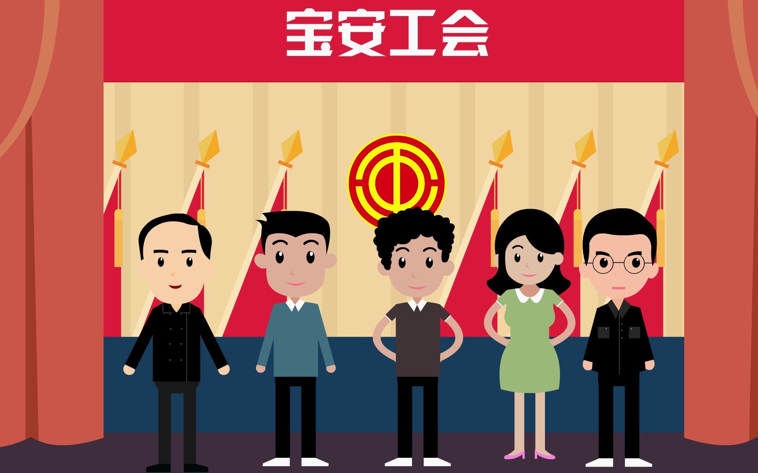 工会知多D——工会组建