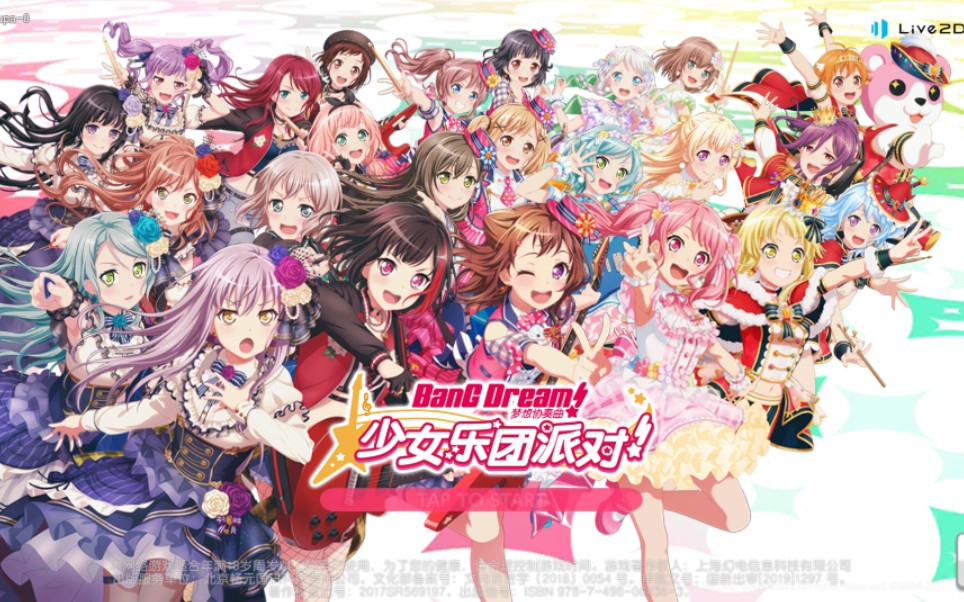 [BanG   Dream！]     主线故事（第二季）