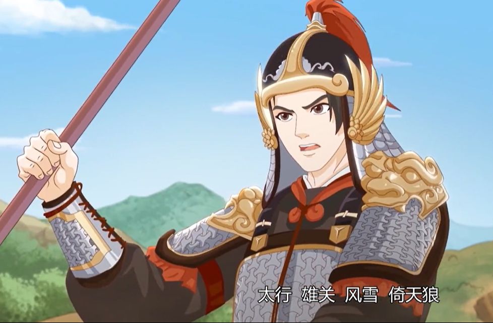 国漫《杨家将》片头曲，甲胄画的很帅