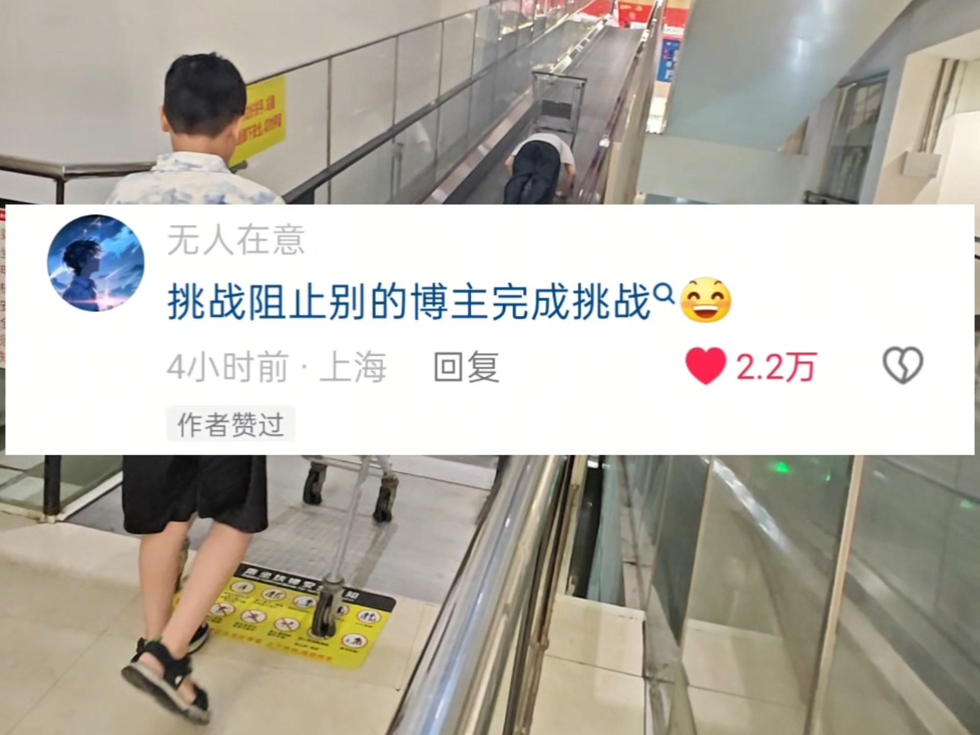 挑战阻止其他博主完成挑战