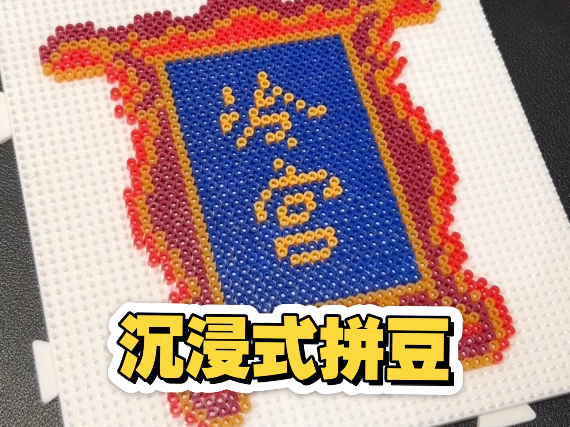 沉浸式拼冷宫？！超省豆~