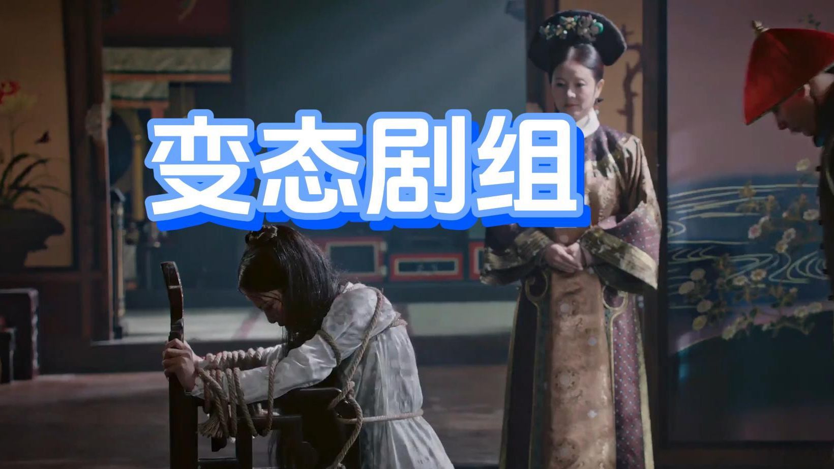 【如懿传吐槽62】要细细地拍抽妃子鞭子镜头的历史正剧吖