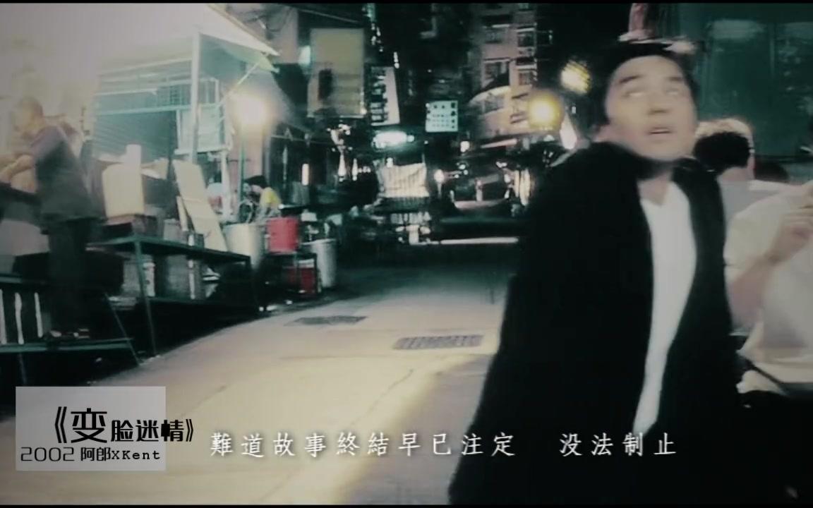 《长相厮守》吴冯电影角色混剪-难道我可以扭转宿命重遇你一次？一个无论重遇多少次依旧BE的心酸故事