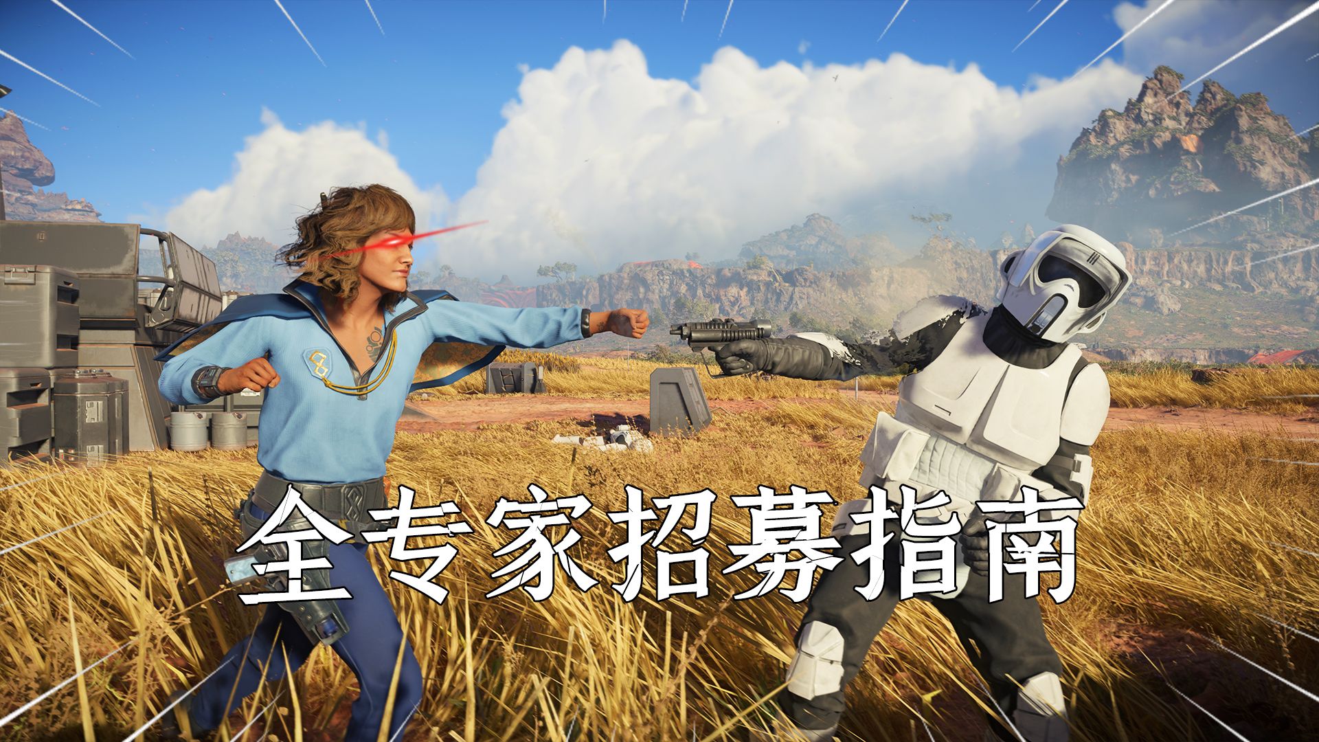 星球大战亡命之徒：9位必须招募的技能专家，助你杀穿银河系！