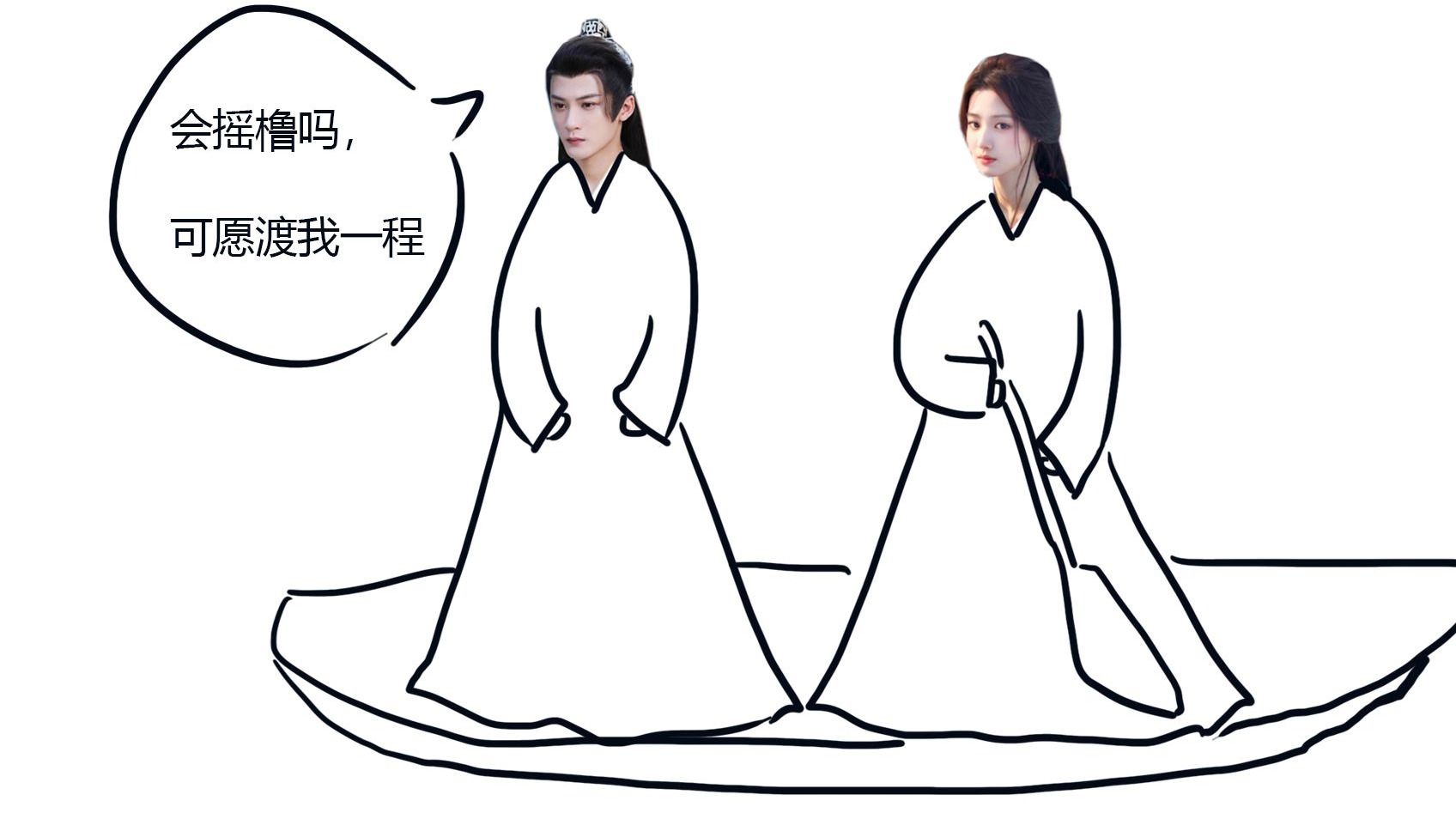 何不同舟渡原小说剧情解说