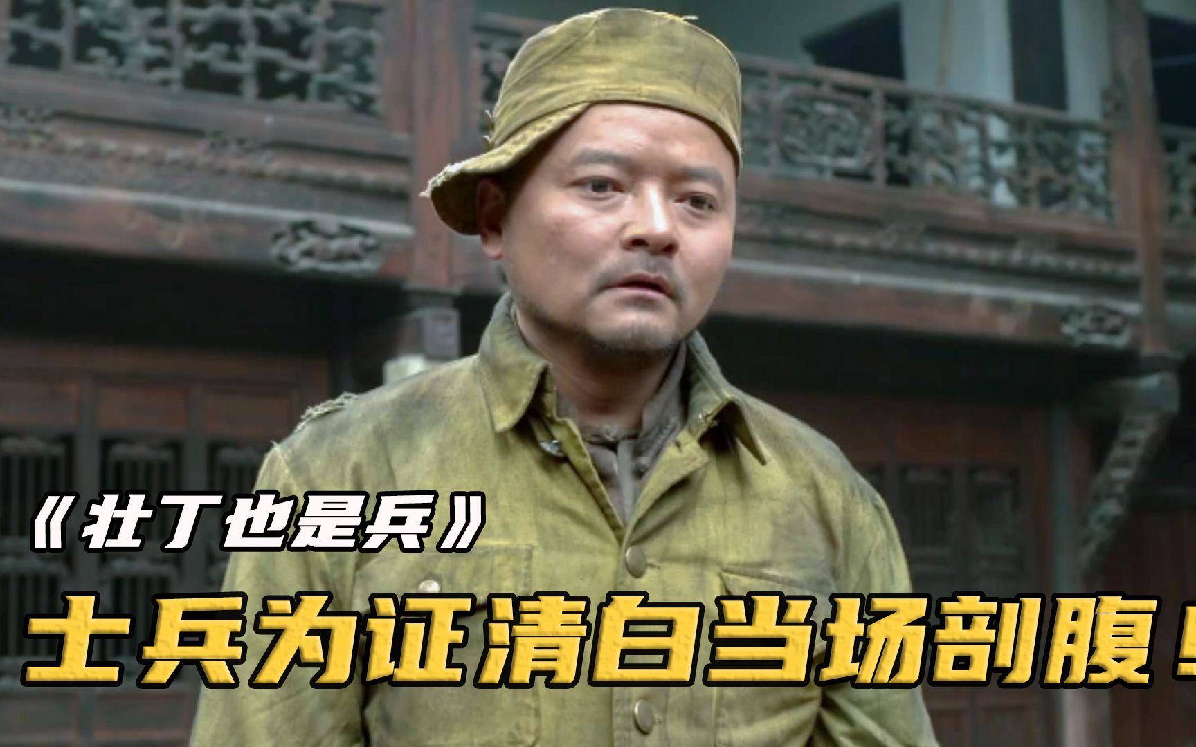 川军士兵被冤枉偷吃村民羊，身上还搜出凶器，为证清白当场剖腹！