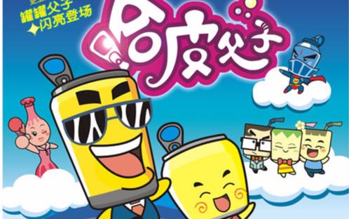 【童年OP/ED】哈皮父子与水金刚
