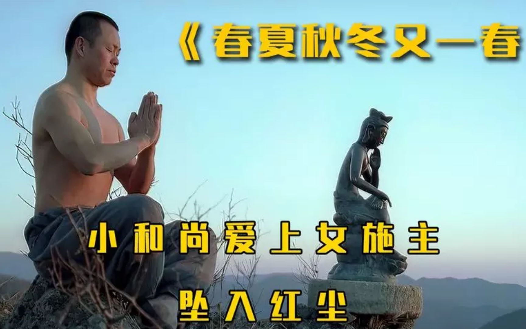 春夏秋冬四季轮转，生老病死人生轮回