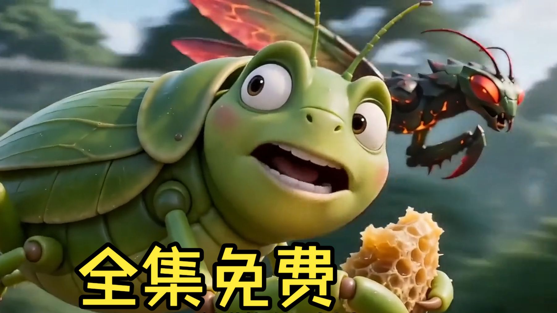 小螳螂逆袭路#重生螳螂无限吞噬进化 全集免费 一口气看完大结局