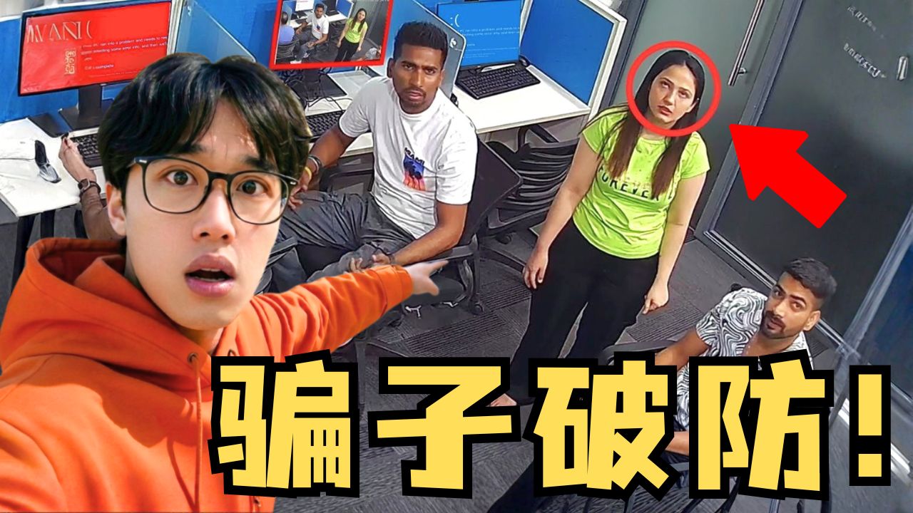 诈骗到黑客头上？印度骗子被反抄老底，直接崩溃！