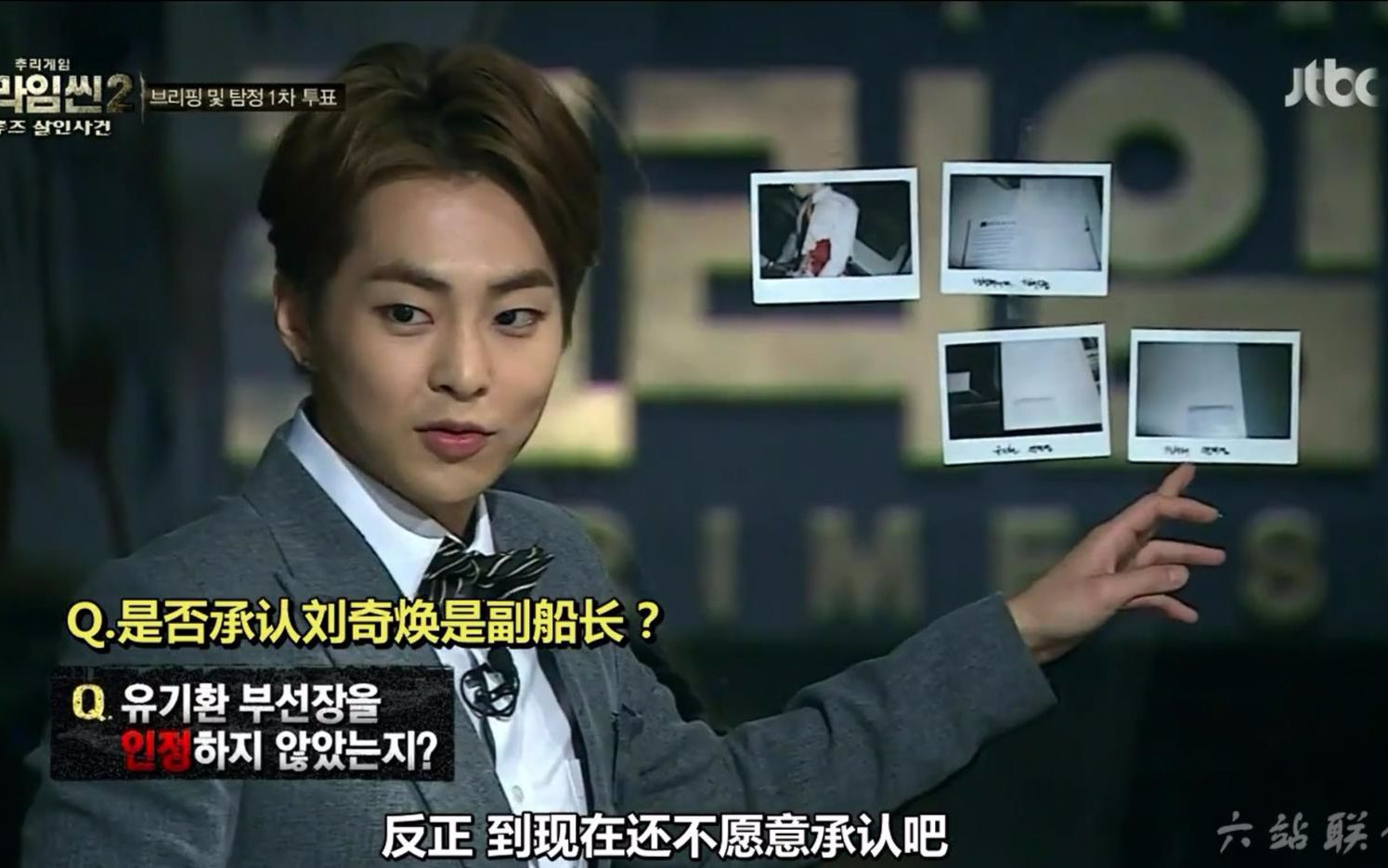 【EXO】Crime Scene Season2 Xiumin cut_2015