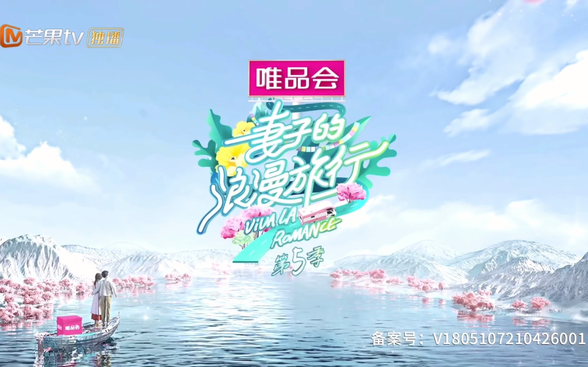 【胖莎|阵营】伪·妻子的浪漫旅行 第一期cut