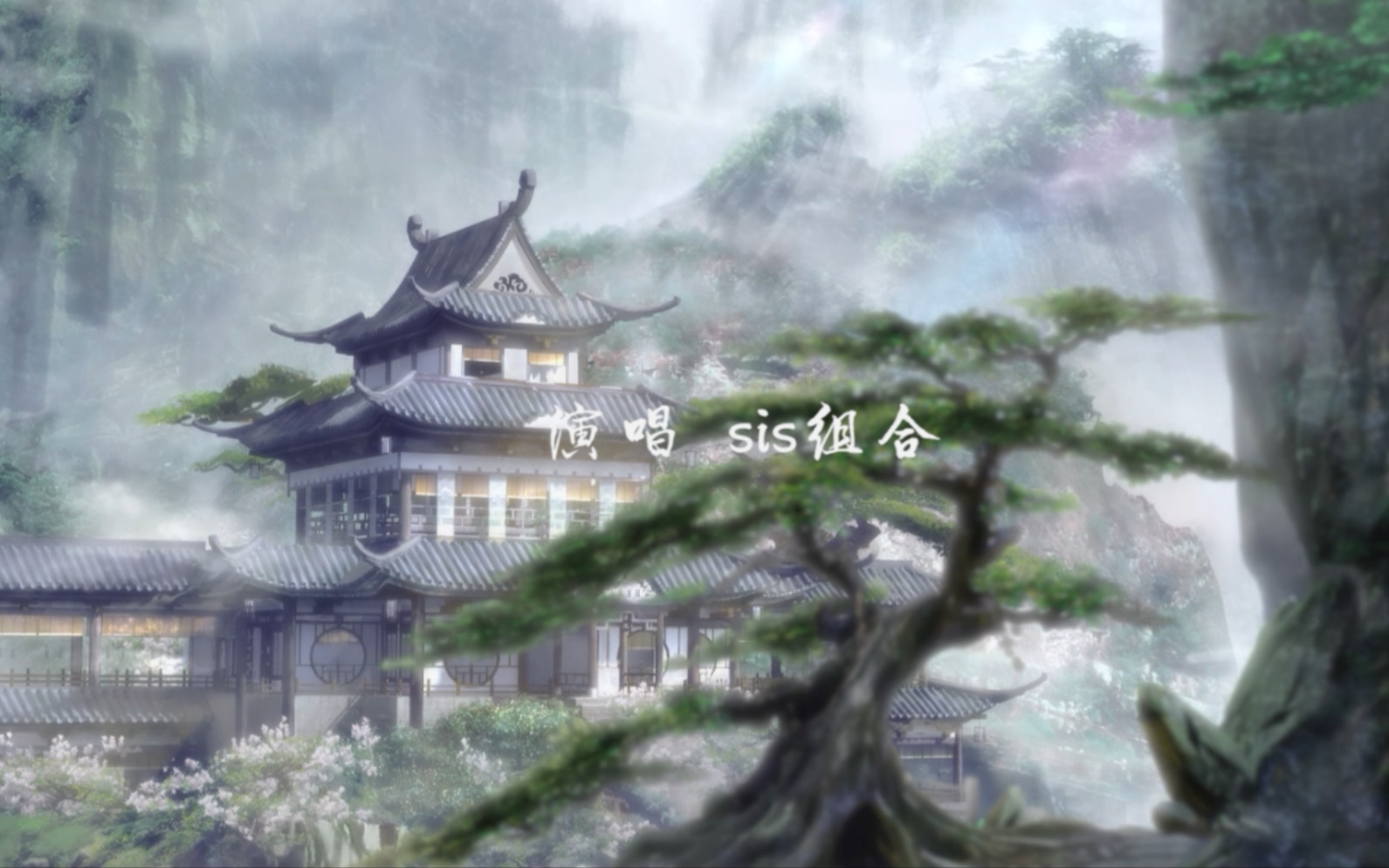 【sis】【魔道祖师Q版动画】献唱片尾&amp;推广曲《逍遥记》且听绝美古风的悠悠唱诉