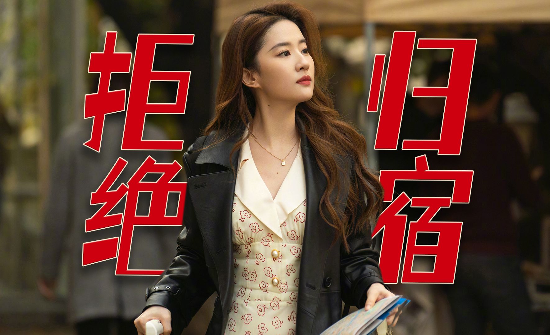 《玫瑰的故事》| “从此，我不受限制，我使我自己自由！”不是鸡汤，而是心流！