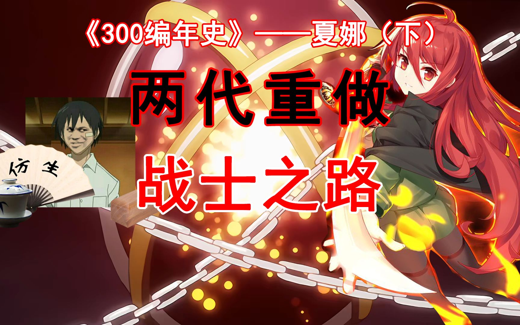 【摆家讲坛⑤】萌王法师想转职战士到底能有多难？
