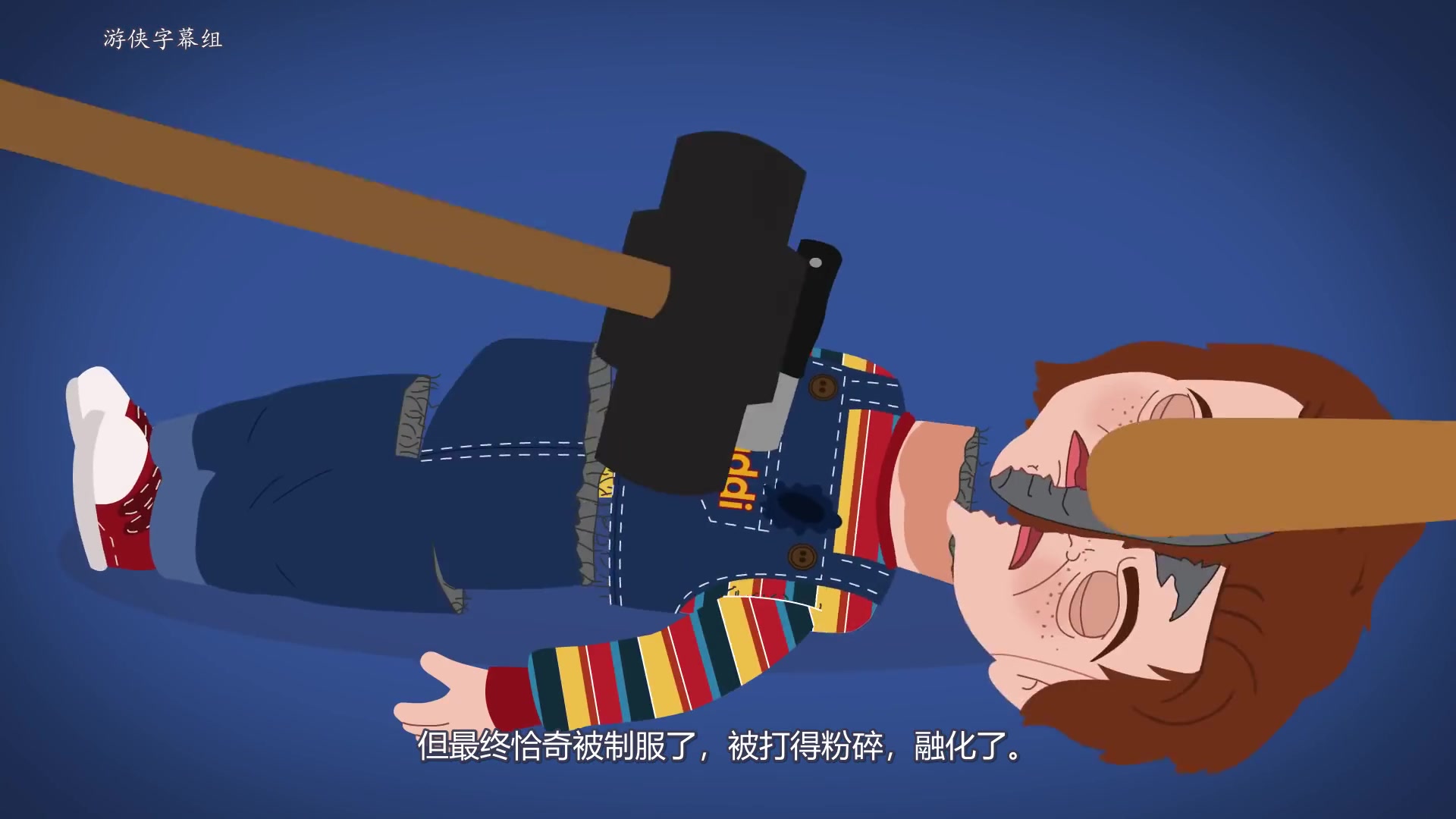 【中文字幕】鬼娃恰奇的进化史 1988--2019