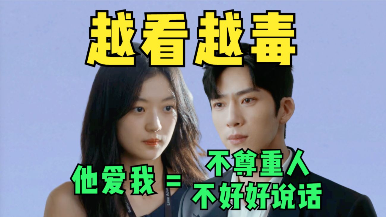 能谈全靠女主是忍者？霸总是霸凌的“霸”？《早春晴朗》
