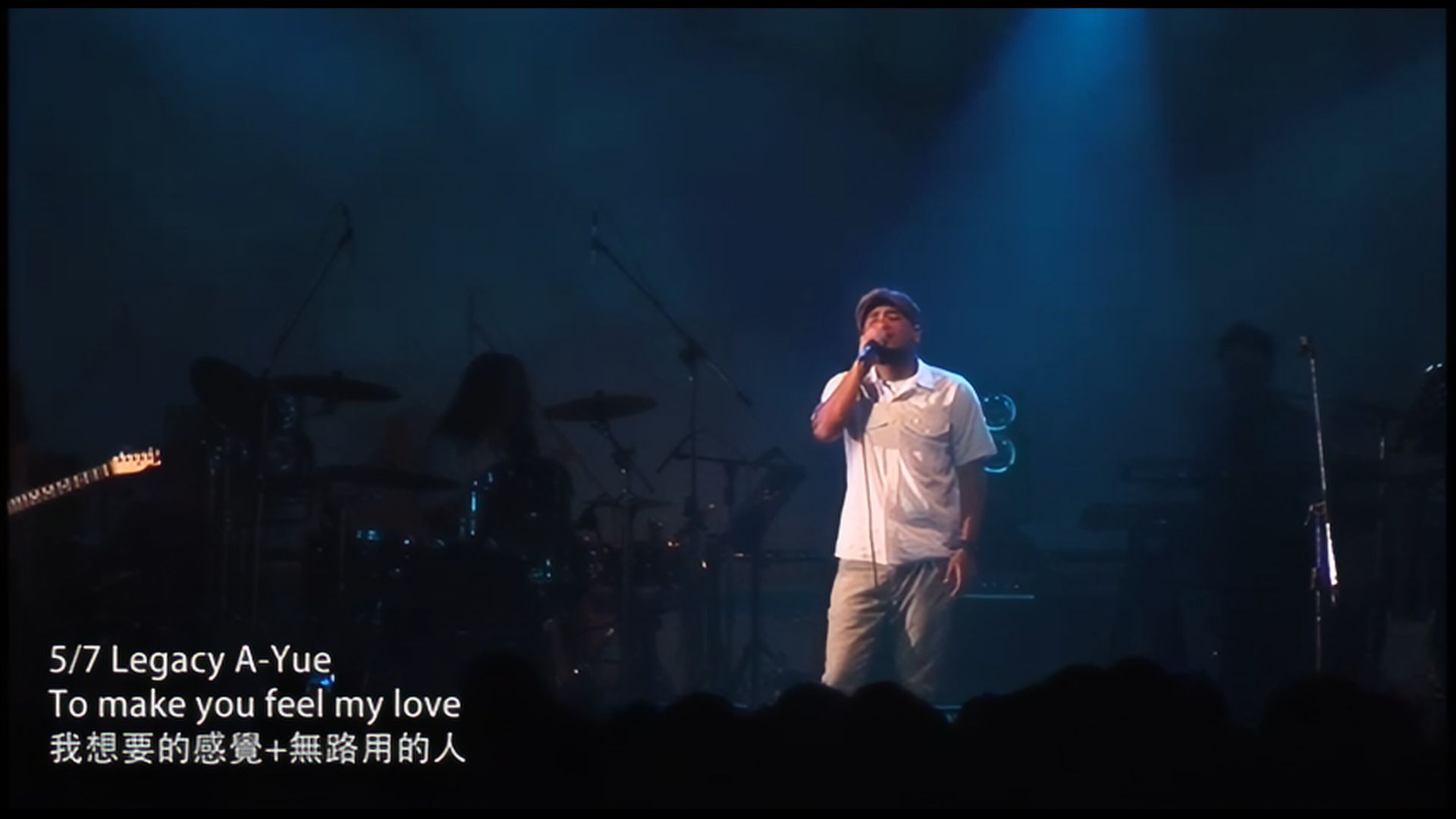 【4K修复】张震岳-To make you feel my love+我想要的感觉+无路用的人（2011.5.7 台北Legacy）
