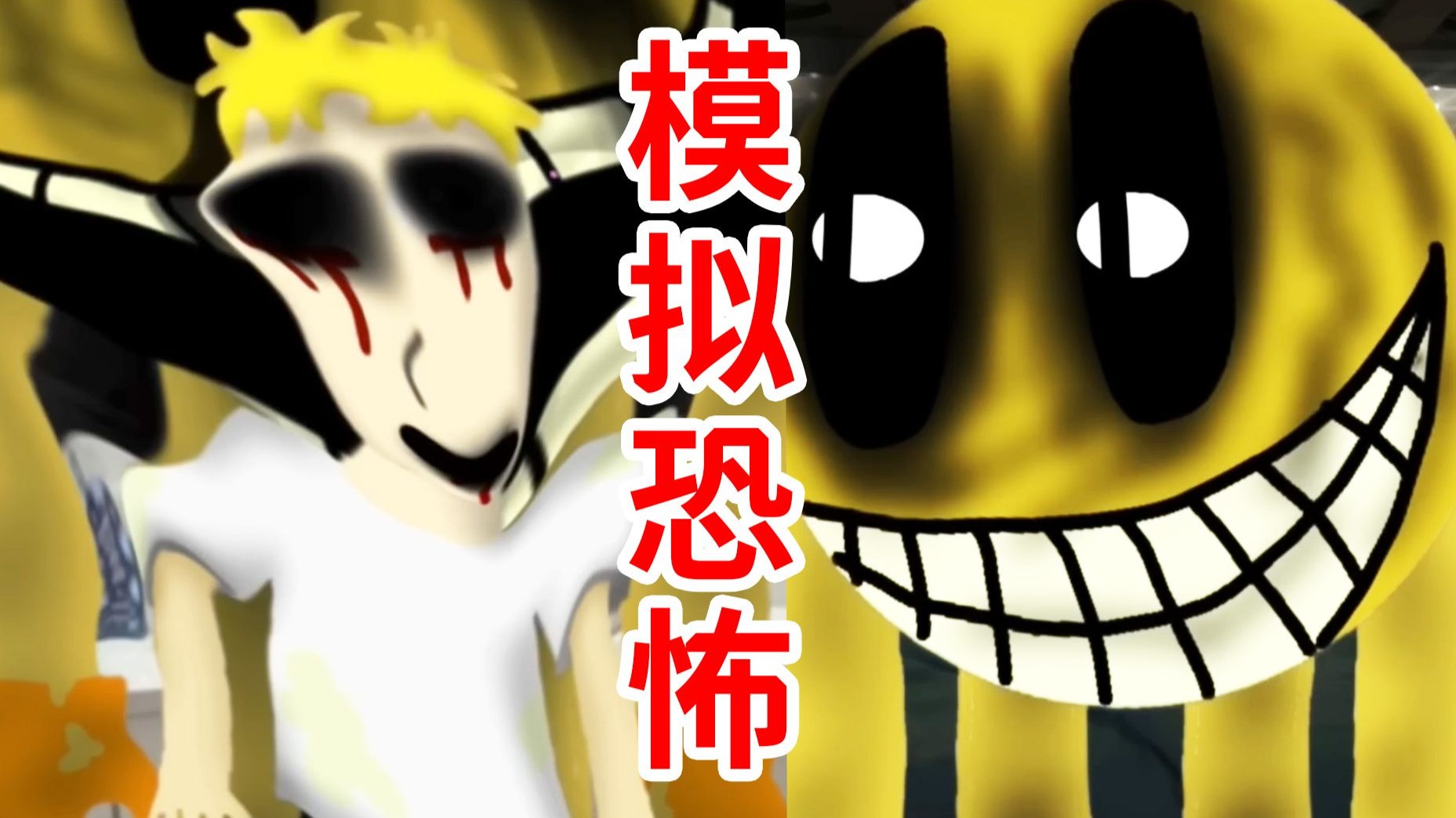 大结局！？变态吃豆人肆虐人间！吃豆人模拟恐怖！PacMan Analog Horror Part5剧情