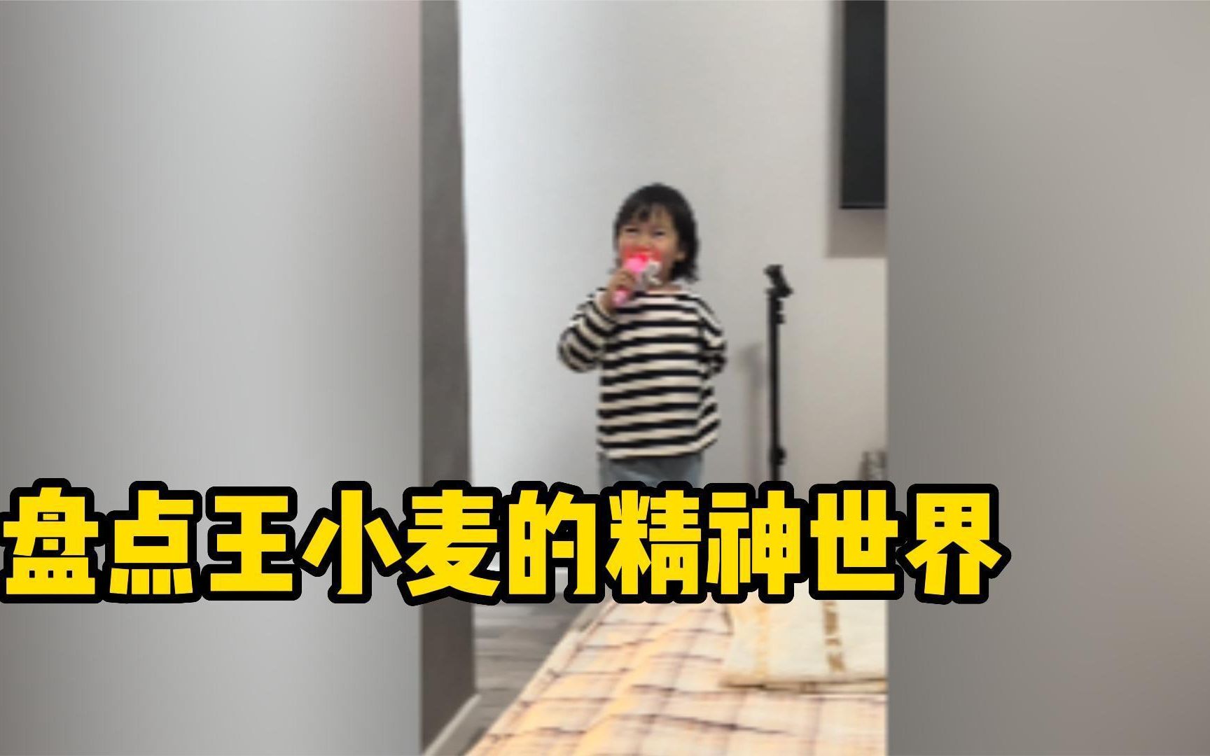 盘点王小麦的精神世界 奇葩脑回路逼疯亲妈，却收获千万粉丝喜爱