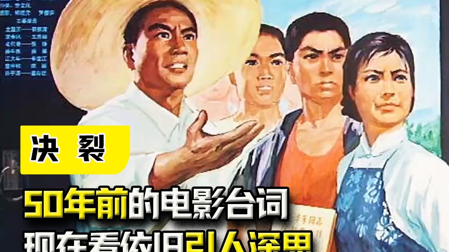 60年代是怎么考大学的，50年前的电影台词，现在看依旧引人深思