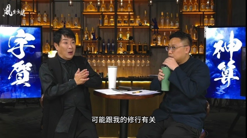 风生水起0908节目-宇贺神算-字幕版：七招解读异象對全球经济影响！