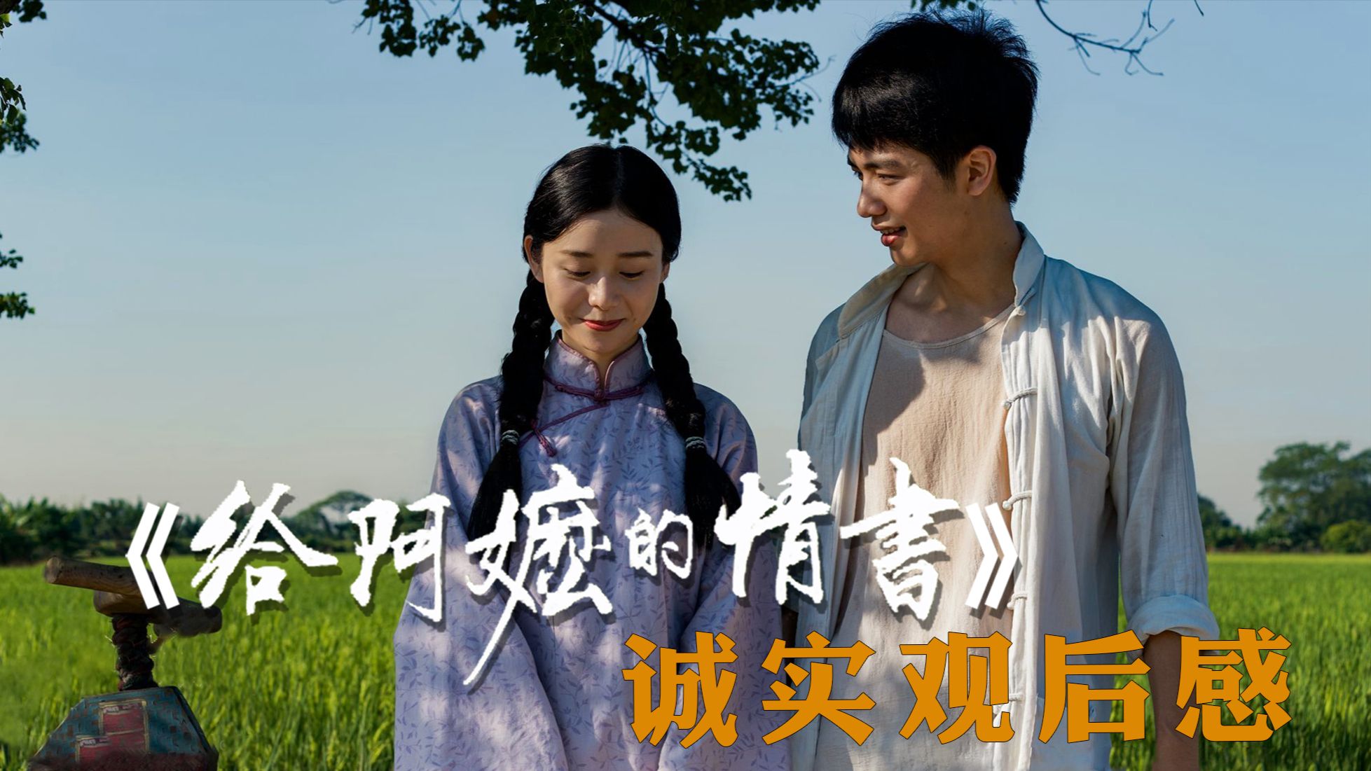 豆瓣58万人打出9.1分！全网吹爆！《给阿嬷的情书》到底好看吗