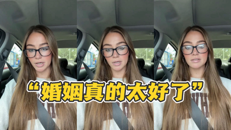 结婚这么好🤔现在女性怎么都不想结婚了呢？